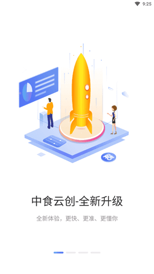 中食云创截图1