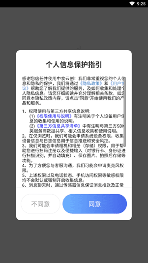 中食云创截图3