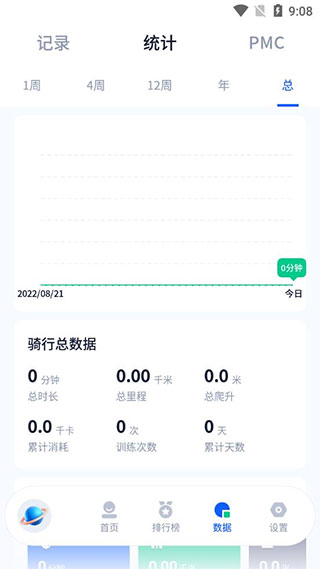 顽鹿运动截图2
