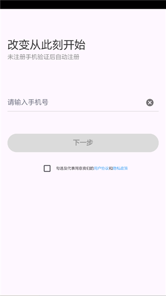 摩刻健身截图1