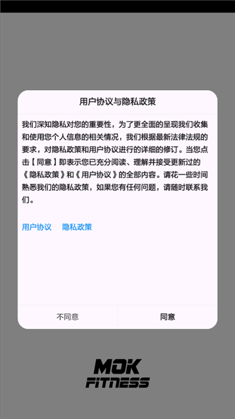 摩刻健身截图3