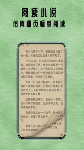 七夜阅读截图1