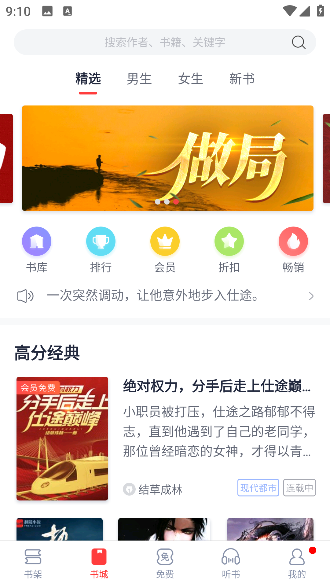 云帆小说截图2