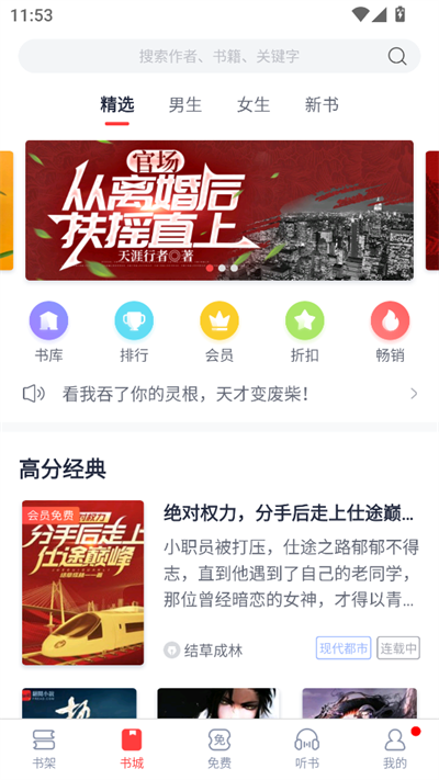 云帆小说截图3