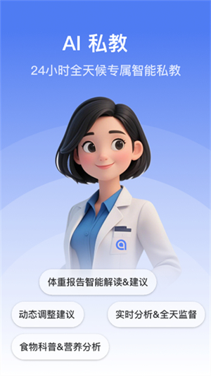 轻牛健康截图1