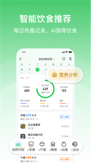 轻牛健康截图3