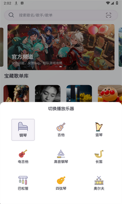小鱼弹琴大师截图1