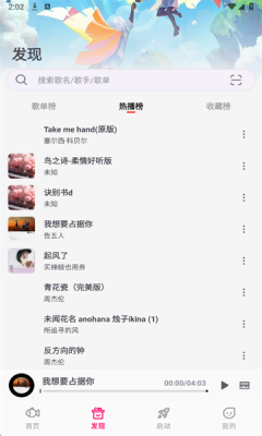 小鱼弹琴大师截图2