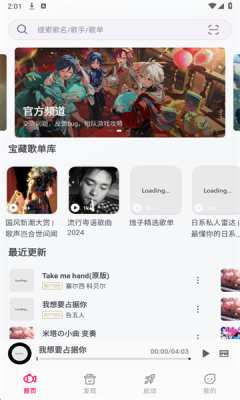 小鱼弹琴大师截图3