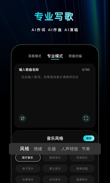 喵喵写歌截图1
