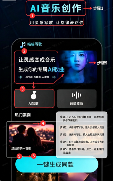 喵喵写歌截图2