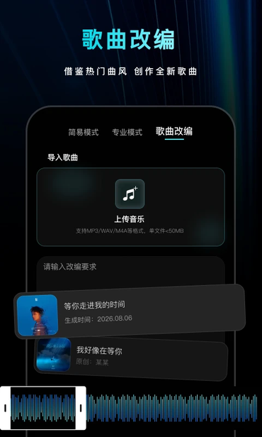 喵喵写歌截图3