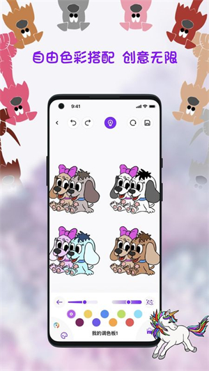 小涂画截图1