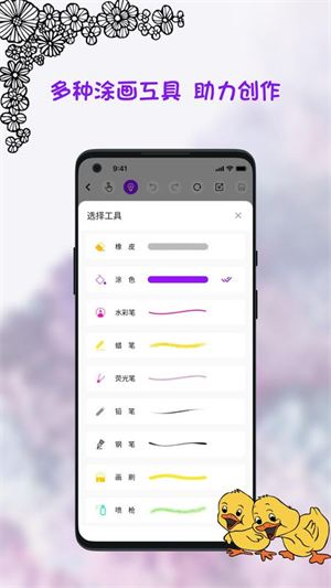 小涂画截图2
