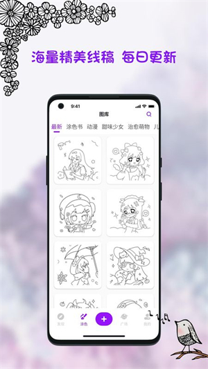 小涂画截图3