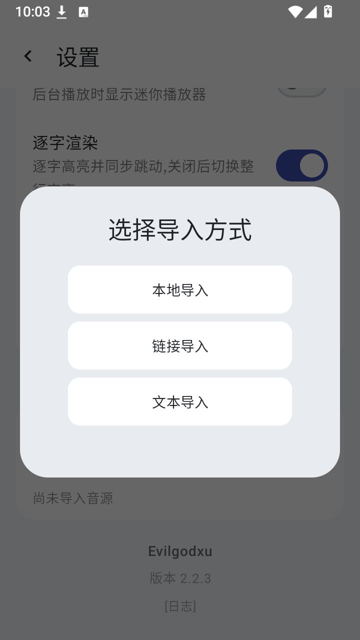忆潮音乐截图1
