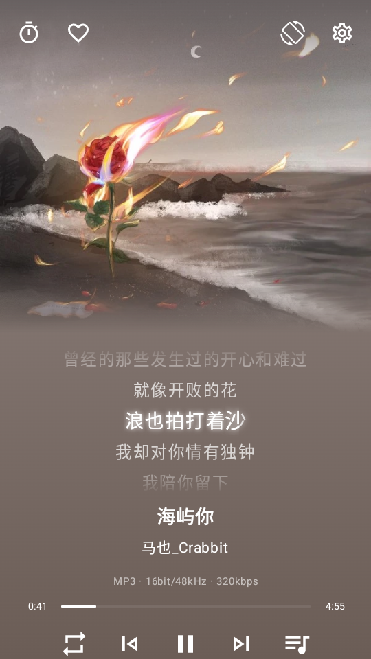 忆潮音乐截图2