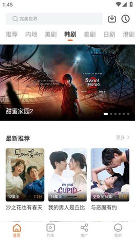 风筝影视截图1