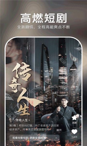 青果短剧截图3