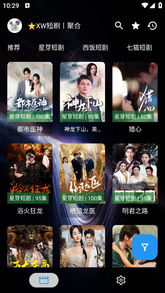 星微短剧截图1