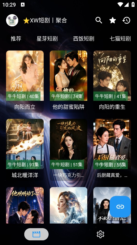 星微短剧截图3