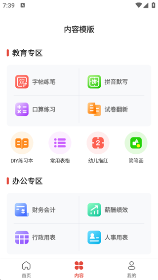 奔图打印截图2