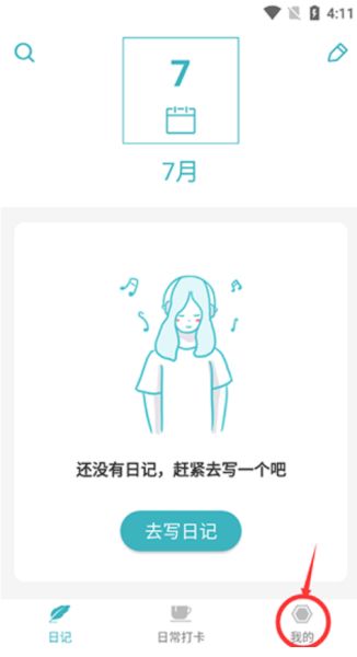 浅语日记截图1