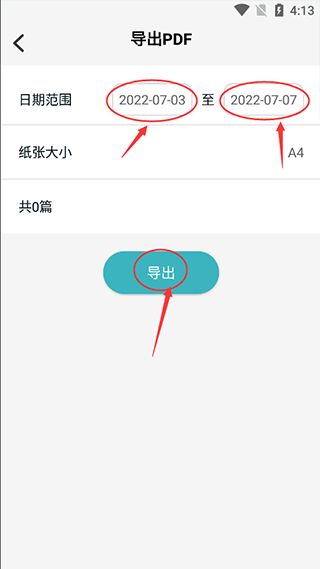 浅语日记截图2