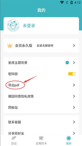 浅语日记截图3