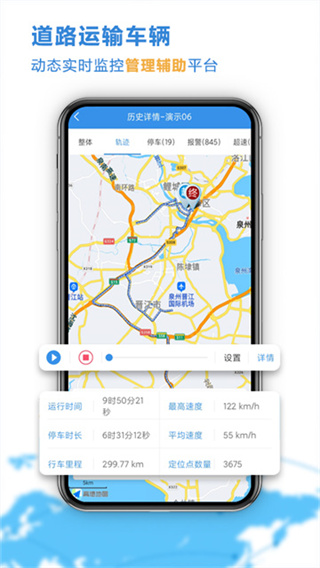 云查车截图2
