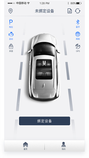 风格控车截图1