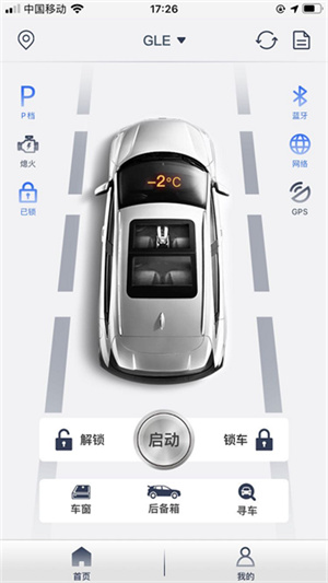 风格控车截图3