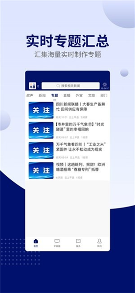 云上平昌截图1