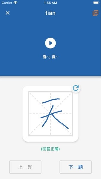 默默学汉字截图2