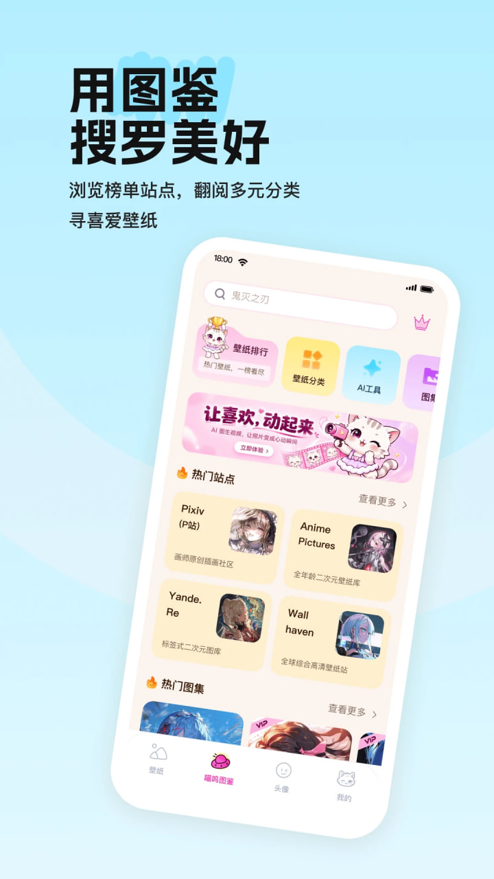 喵呜壁纸截图2