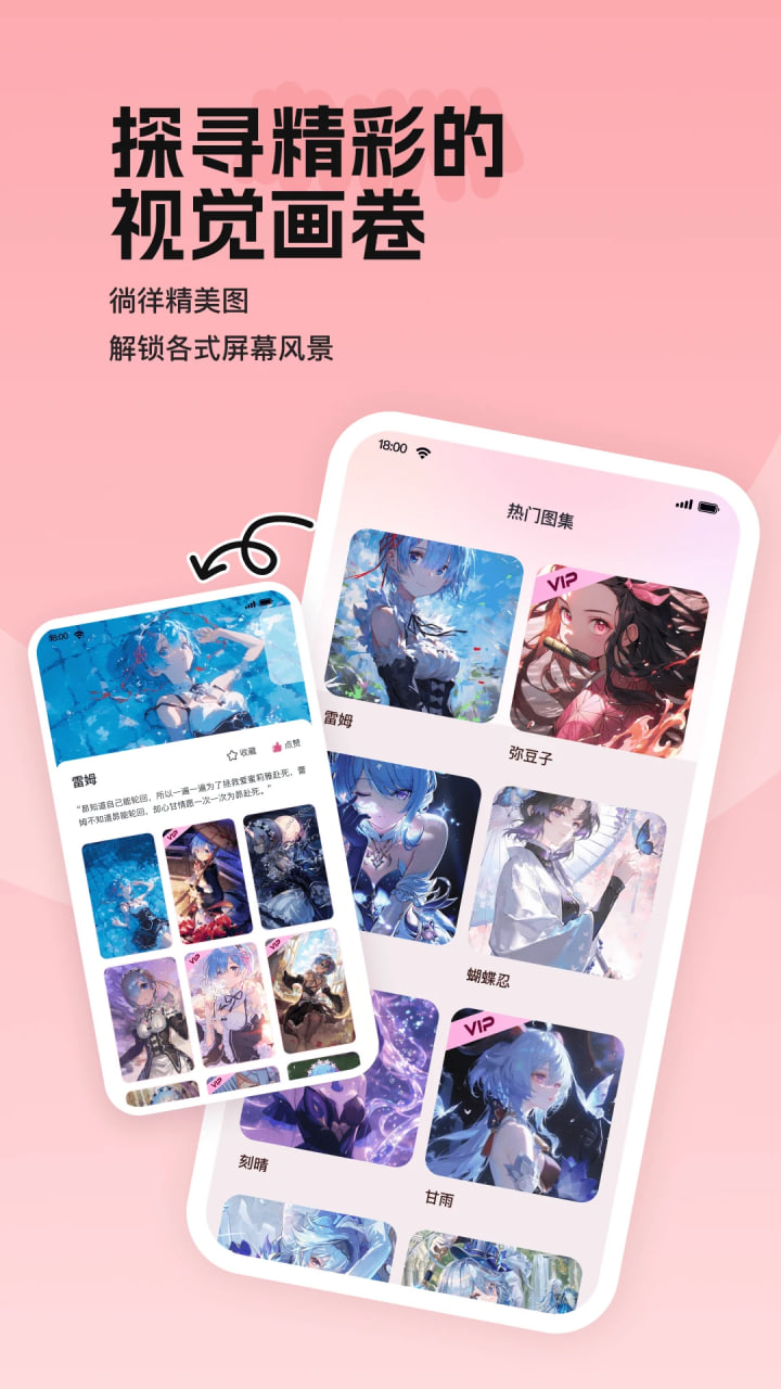 喵呜壁纸截图4