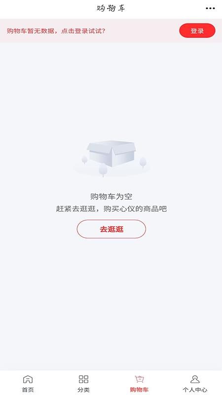 酒店商城截图1