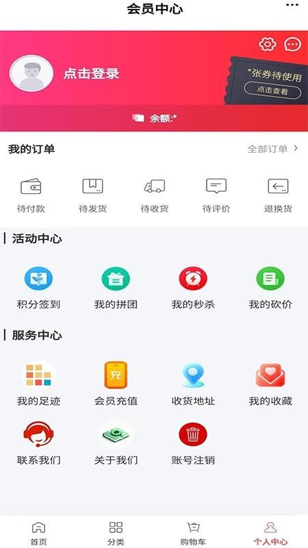 酒店商城截图2