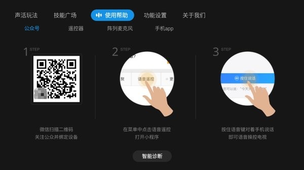 小维AI截图4