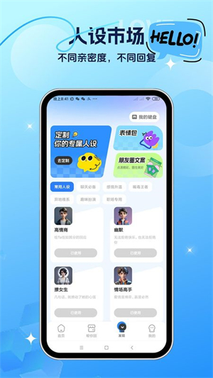聊天助手截图1