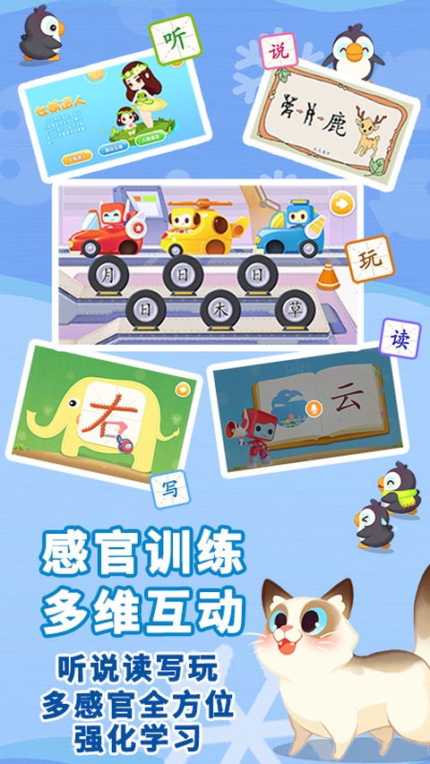布布识字截图3