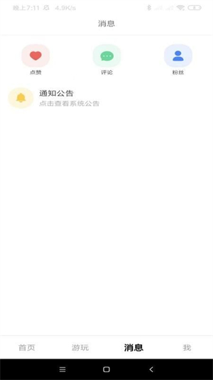 抱米花截图2