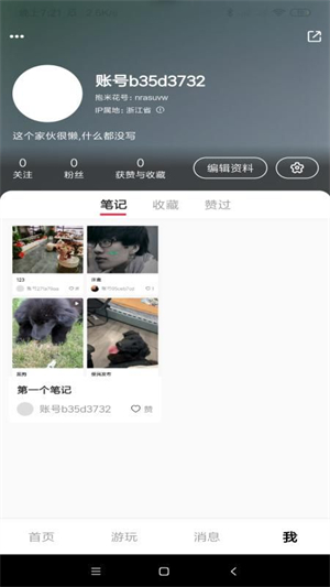 抱米花截图4