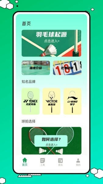 球搭子截图2