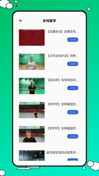 球搭子截图4