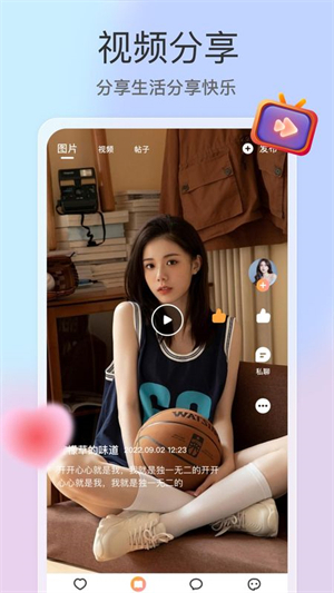 去聊截图2