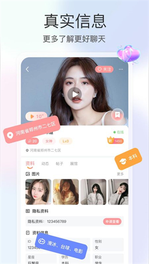 去聊截图3
