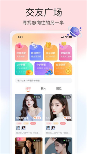 去聊截图4