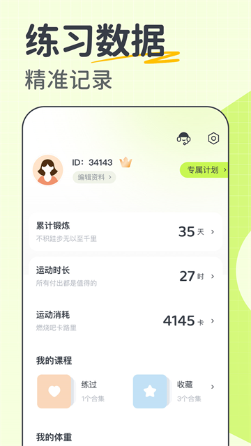 卡鼓点跳舞截图3