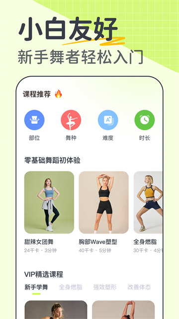 卡鼓点跳舞截图4